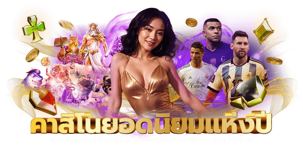 Acesiam พัฒนาการเดิมพันสู่มิติใหม่ ปลอดภัยทุกการเดิมพัน